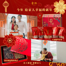 Load image into Gallery viewer, 【2023 賀年禮物 創造溫馨】20頭大花膠!迎春納福雙拼禮盒