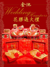 Load image into Gallery viewer, 花膠過大禮 | 百年好合套餐